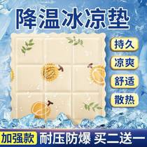 German ice pad for adults injection-free hydrogel butt pad summer cooling artifact dormitory student nap office ice bag