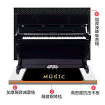 Piano soundproofing mat silencer mat shock-absorbing mat household carpet piano room silent sound-absorbing silencing sponge moisture-proof floor