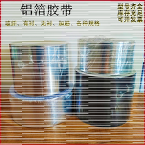 Thickened aluminum foil tape high temperature resistant kitchen range hood water heater pipe water pipe sealing leak repair pot repair self-adhesive