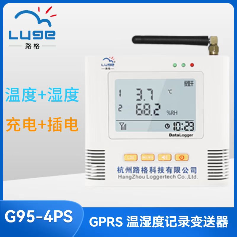 路格温湿度记录变送器路格云4g带路格打印机定位套装