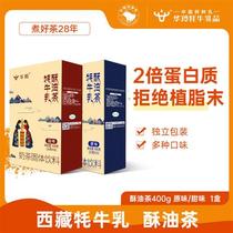 Hualing yak milk salty milk tea authentic Tibetan specialty butter tea sweetened original milk tea powder brewed in bags
