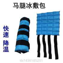 { Legs with horse tendon fatigue ice bag to ease cooling and lower horse leg horse toy ice dressing horse swelling sports swelling