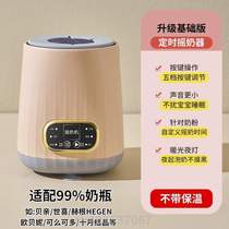 All-in-one fully automatic warm milk shaker two-in-one milk warmer blender milk powder infant silent constant temperature