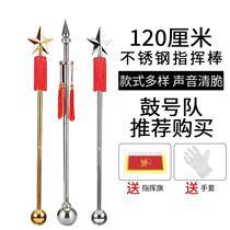Drum and bugle corps conductor instrument student adult conductor bell length 90 120 cm stainless steel material