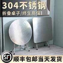 Thickened stainless steel dining table household round table dining table foldable table outdoor dining square table folding table round table