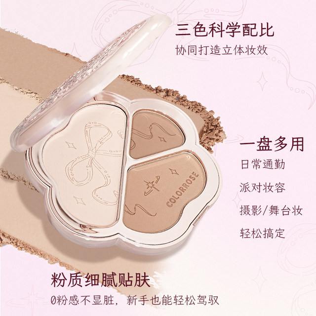 Color Rose Light and Shadow Three-Color Contouring Highlighter Eyeshadow 727 Genuine Blush All-In-One Palette Comprehensive Matte and Shimmer