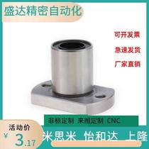 Domestic linear bearing C-plated LMH6 8 10 12 13 16 20 25 30A35 40 50UU nickel plated