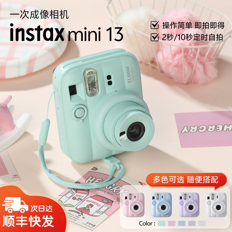 Brand New Instax Fuji Instant Camera Mini13 Chinese Version Camera One-Shot Imaging Gift Box Mini12 Upgraded Version