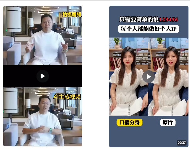 图片[5]-ai数字人视频生成软件-对口型制作软件语音驱动数字人克隆声音教程【电商热销993】-暗冰资源网