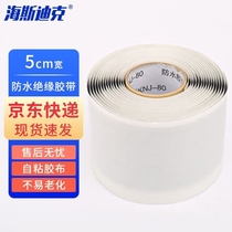 Hasdick HKL-441 high voltage cable composite waterproof insulating tape butyl rubber self-adhesive tape 1 65m