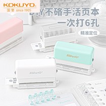 Japans Kokuyo Kokuyo puncher multi-hole 26 hole puncher ring five or six holes small b5 loose-leaf book a4 paper