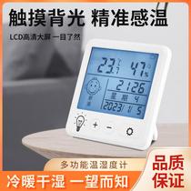 Electronic thermometer and hygrometer for household high-precision indoor household wall-mounted baby room temperature digital display thermometer