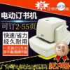 Fully automatic stapler, electric stapler, all-in-one machine, 50 staplers, labor-saving induction stapler