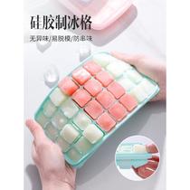 Silicone ice tray frozen ice cube mold ice cube box ice box household small ice hockey artifact refrigerator quick freeze