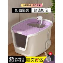Cat litter box fully enclosed toilet top-in type extra large extra large cat anti-splash litter cat supplies deodorant basin