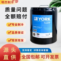 York YORK central air conditioning C E S K W H J refrigeration oil centrifuge K oil screw machine L S