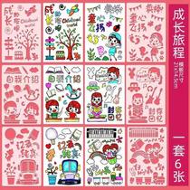 Kindergarten childrens growth file album decoration material package commemorative album growth manual production birthday painting template