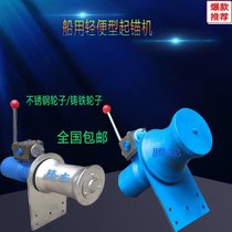 Customized marine windlass net windlass small windlass rope puller