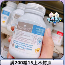Australia Bio Island Fish Oil DHA 90 capsules for infants and young children baby cod oil and cod liver oil capsules