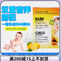 lifeline Care infant baby baby fish oil Norwegian small fish shape cod food grade VDHA