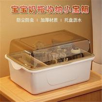 Drain rack tableware newborn dustproof bottle storage box baby food supplement baby supplies toy storage box with lid