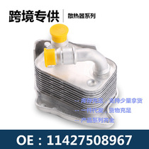 11427508967 Engine oil radiator cooler gearbox radiator