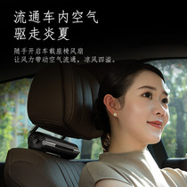 2024 new car cooling fan back small fan seat ventilator car multi-purpose backrest rear cooling