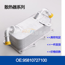 94810728122 95810727100 Oil cooler radiator oil cooler engine gearbox