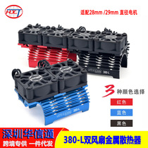 Brand new brushless motor high speed double fan 2838 2845 380 390 motor aluminum alloy heat sink