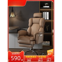Chivas official flagship store boss chair home office computer chair comfortable sedentary office chair business sofa