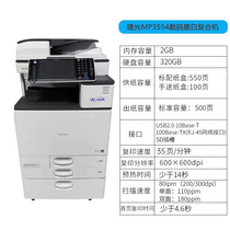 Ricoh black and white a3A4 copier 4055 4055 5055 6055 scanning высокоскоростной фотокопированый принтер