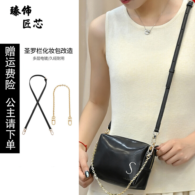 Zhenshi Craftsmanship Core Is Suitable for Saint Laurent Ysl Makeup Bag Modification, Bag Shoulder Strap Diy, Single Shoulder Crossbody Chain Accessories