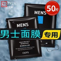 aWatsons mens facial mask hydrating oil-controlling acne-removing moisturizing firming staying up late repairing and shrinking pores