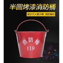 Fire-fighting special bucket semi-circular bucket thickened fire shovel large fire shovel yellow sand bucket 8 liters 12L fire safety hook