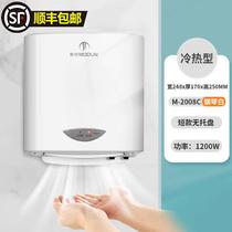Morton hand dryer fully automatic induction hand dryer mobile phone bathroom hand dryer 2008