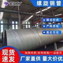 Customized q235 large diameter insulated spiral steel pipe double-sided submerged arc spiral welded pipe reinforced spiral spiral pipe