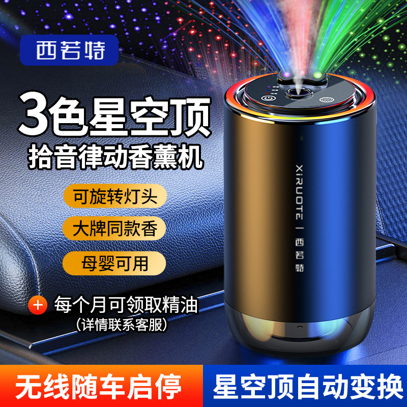 Xiruote Car Aromatherapy Starry Sky Car Perfume 2026 New Model Long-Lasting Fragrance for Cars High-End Car Decoration Xiruote Car Aromatherapy Starry Sky Car Perfume 2026 New Model Long-Lasting Fragrance for Cars High-End Car Decoration