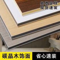 Wood veneer carbon crystal board paint-free integrated wainscot solid bamboo fiber interior decoration TV background wainscot