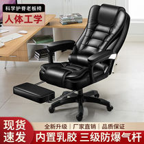 Xinjiang boss chair comfortable and sedentary rotatable lifting office chair ergonomic chair home computer chair
