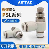 Yade passenger cylinder speed control valve air pipe joint one-way throttle valve PSL4 6 8 12-M5 01 02 03 04