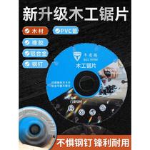 Woodworking saw blade angle grinder wood plastic 4-inch electric saw special cutting 2023 aluminum cutting machine metal sheet new