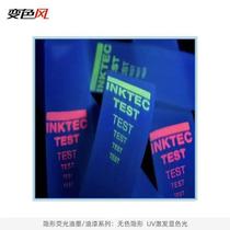 Anti-counterfeiting ink Anti-counterfeiting material Invisible fluorescent material Invisible fluorescent ink UV fluorescent ink