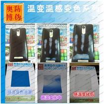 Promote UV flexo printing flexo temperature-sensitive hot and cold water color-changing ink black to purple to blue temperature-changing paint