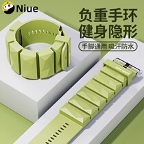 German weight-bearing bracelet wrist weight-increasing sandbag hand-tied running invisible equipment sports fitness yoga and dance training