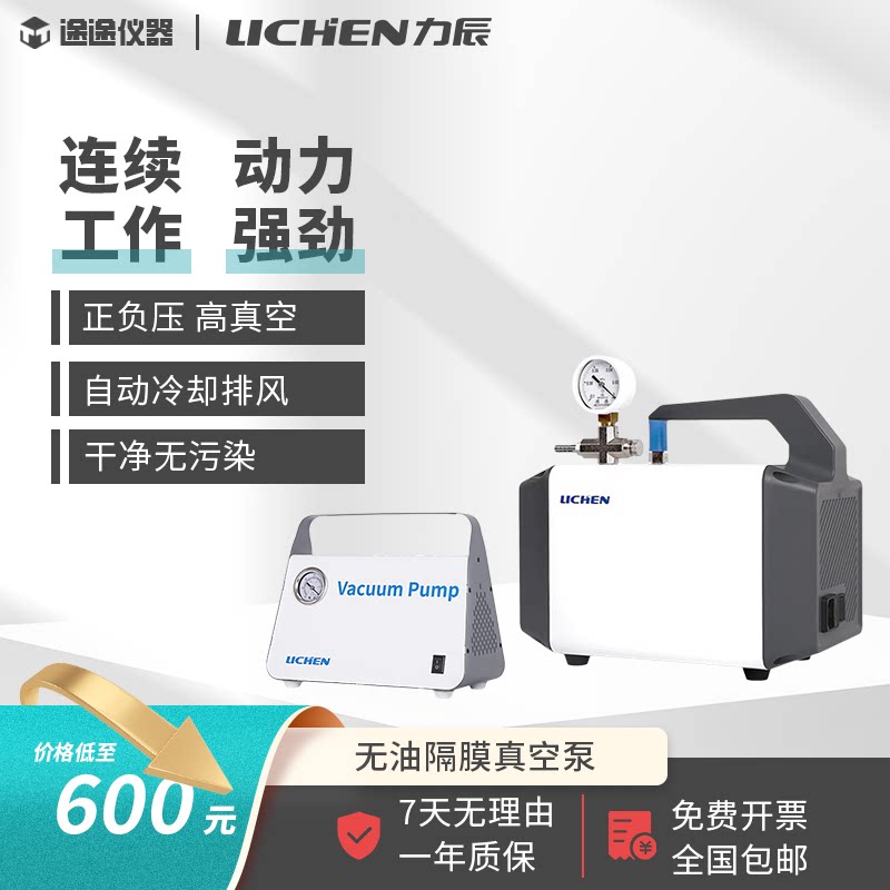 实验室无油隔膜真空泵砂芯抽滤过滤装置正负压小型抽气防腐耐腐泵