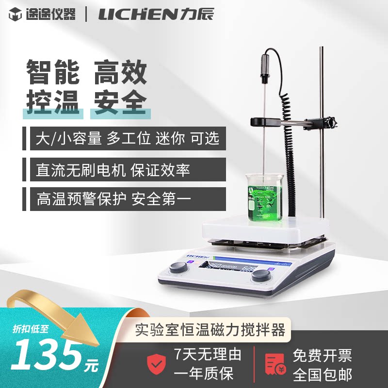 磁力搅拌器数显高速充电实验室加热恒温大功率微型迷你多联六联