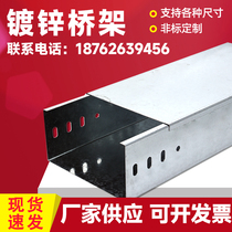 Steel galvanized cable tray metal trunking type 200*100 hot-dip galvanized aluminum magnesium ladder type tray 150 75 50