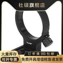 Hornge tripod ring Tamron 70-210mm F4 Di VC USD A034 full-frame lightweight telephoto lens