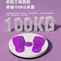 Qinmanhai twisting disc dancing disc twisting turntable household sports equipment artifact three-dimensional twisting disc 3D3D press