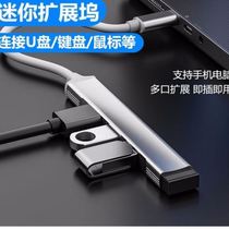 Conversion USB extender typec is suitable for independent data connection expansion side connector desktop work universal